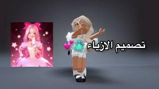 وش تعلمنا من روبلوكس ؟ ترند قديم - روبلوكس - ميمي روبلوكس - Roblox