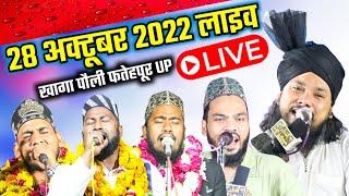 Today jalsa pauli zila fatehpu up,Al azeem studio live ,no 7570071411