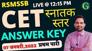 CET Answer Key 2023 | RSMSSB CET Graduation Level Answer Key  | 07 Jan, 2023 1st Shift | Bishnoi Sir