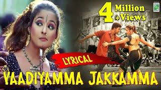 Vaadiyamma Lyric Video | Vijay | Jyothika | Vidyasagar | Vairamuthu