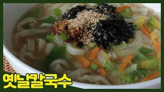 Kalguksu broth recipe. This video is enough.