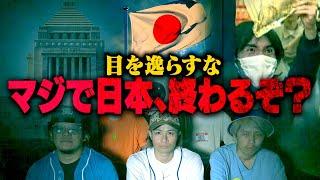 【ヤラセ発覚】このままでは日本がなくなります。皆さん声を上げてください。
