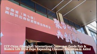 The 7th Anhui Shopping Mall Supplier Alliance and New Products Recommendation Conference