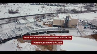 Завод тротуарной плитки Поревит, Ялуторовск, Тюменская область