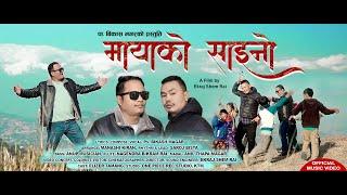 MAYA KO SAAINO || Melodious Gospel Official Song || Ps. Bikash Magar || ft. Eliezer Tamang || 2024