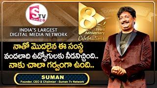 SumanTV MD Suman About His Success Story || Suman TV 8TH Anniversary || SumanTV