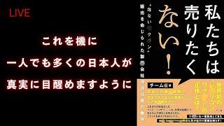 書籍紹介〜神人靈媒日記〜浄化ライブ《和人ライブじぶんでできる浄化の実践》ライブ配信後メンバー限定動画