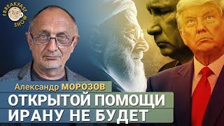 Геополитические афтершоки после американских бомб в Иране