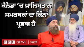 Canada 'ਚ Khalistan ਦੀ ਕੀ ਸਚਾਈ ਹੈ, ਕੀ ਸਿਆਸੀ ਪਾਰਟੀਆਂ ਦਬਾਅ ਮੰਨਦੀਆਂ ਹਨ | 𝐁𝐁𝐂 𝐏𝐔𝐍𝐉𝐀𝐁𝐈