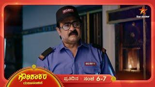 ಮುಚ್ಚಿಟ್ಟಿರುವ ನಿಗೂಢ ರಹಸ್ಯ ಬಯಲಾಗುತ್ತಾ? | Gowri Shankara | Ep 430 | 8 March 2025 | Star Suvarna