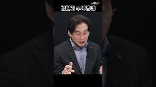 윤석열 한동훈의 검찰정치(faet.박진영 변희재)