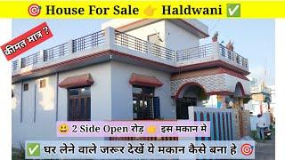 House for sale Haldwani, Urgent sell Direct घर मालिक से बात करे 