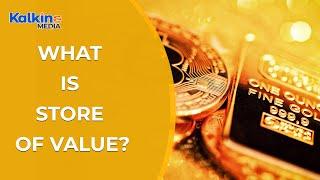 What is Store of Value?