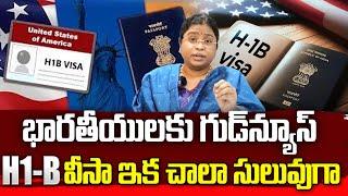 America H1B Visa Easy Process Now Guaranteed Explained By BALA LATHA MALLAVARAPU |SumanTV Class Plus