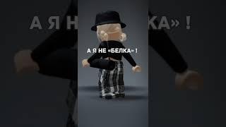 Отменааа #roblox #актив #роблокс #лягуха #адоптми #мм2 #ttd3