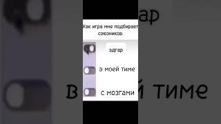 из-за этого кубки поднять не могу.. #bs #бравлстарс #brawlstars