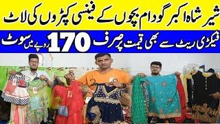 shershah Akbar Godam landa market Karachi | Sher shah Landa Bazar | Wholesale Market children cloth