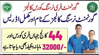 Govt Nursing college list – Government BS Nursing College list – Free Nursing Course Hospital