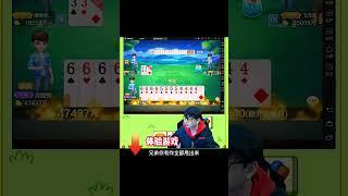 堵王之王！第1集#芒果斗地主 #斗地主 #斗地主残局