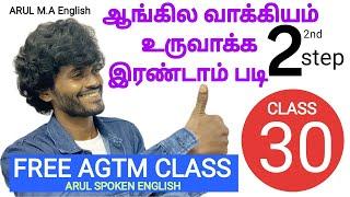 Word order of English language | CLASS - 30 | Arul Spoken English | Spoken English class in Tamil