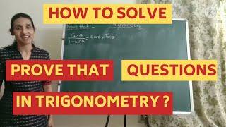 How to Solve Prove that Questions in Trigonometry ? | Tips to Solve Easily