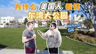 为什么美国人都看好尔湾大公园？住在这里是什么样的感受? | Discover Why They Love Living in Irvine and Great Park