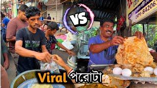 Viral Raju দার Pocket পরোটা Vs বিশ্ব বিখ্যাত Phone Pay পরোটা | Exposed