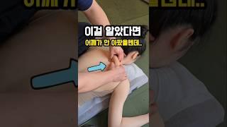 어깨통증 이렇게 해보세요