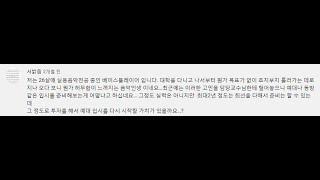 실용음악과를 또 간다고? 그런다고 니 인생이 변할거 같니?