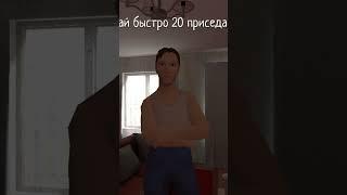 Кто сожрал мои 20 приседаний? #schoolboy #runaway #memes