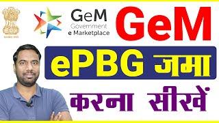 epbg Process in GeM 2025 | epbg in gem portal