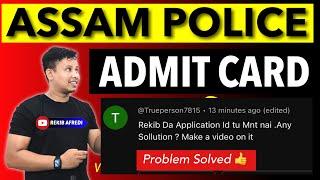 Assam Police Admit Download Problem  || Assam Police SI Admit Download Problem