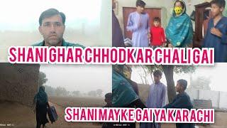 shani ghar chhodkar Chali gai Shani mayke Gai ya Karachi sab Ne bahut roka || Malik Kashif vlog