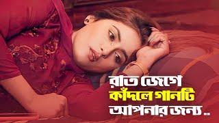 2023 সালের সেরা দুঃখের গান  Bangla New Sad Song 2023 | Adnan Kabir | Official Song