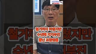 [60초광주부동산] "한때 피만 4~5억" 현재는 거래실종. 속타는 신가재개발조합원들. 사업정상화 놓고 "지금이 투자기회?"