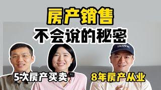 买房内幕大揭秘：房地产造富10年里的顶级销售们，房产从业者的10年狂飙【全嘻嘻】