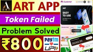 art app me token failed problem | art token failed problem | art app token failed problem