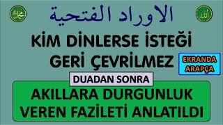 PERŞEMBE GÜNÜ MUCİZE DUASI - KİM DİNLERSE İSTEĞİ GERİ ÇEVRİLMEZ - EVRADI FETHİYYE VE FAZİLETİ