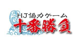 隔週ボードゲーム通信「協力ゲーム十番勝負 1日目」編！