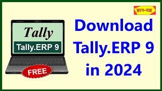 How to Download Tally ERP 9 in 2024 | Tally ERP 9 Download in 2024 | Tally ERP 9 kaise Download kare