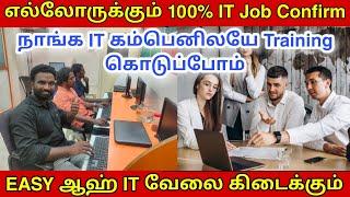 இந்த வீடியோவை பார்த்தால் உங்களுக்கு IT வேலை Confirm | how to get IT jobs in tamil