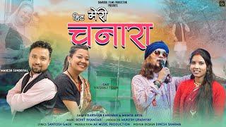 Hit Meri Chanara | New Kumaoni Song 2024 | Darshan Farswan & Mamta Arya |New Kumaoni Folk Song 2024