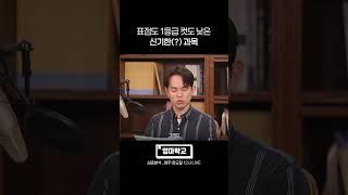 탐구 과목, 어떤 걸 선택해야 유리할까?