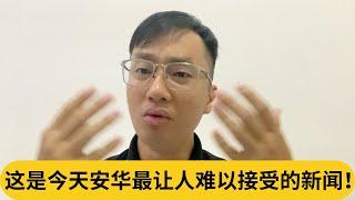 新闻自由下跌怪到王室头上？这是今天安华最让人难以接受的新闻！｜阿耀闲聊政治