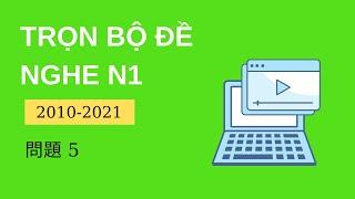 [N1 聴解] Tổng Hợp Đề Nghe Chính Thức N1 2010-2020 問題5 - Listening n1 With Script & Answer #5 -Nghe N1