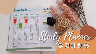 How I plan for New semester (PSY Student) 学习计划 STUDY Planner