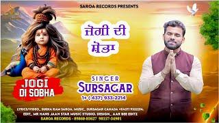 Jogi Di Sobha. SURSAGAR. on Saroa Records