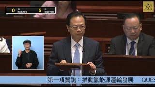 立法會會議 (2023/05/24) - II. 質詢