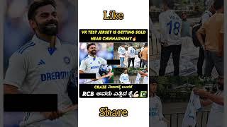 Virat kohli Jersey Rcb #kannada #viratkohli #rcb #kannadainformation #new #vk #video #cricket #india