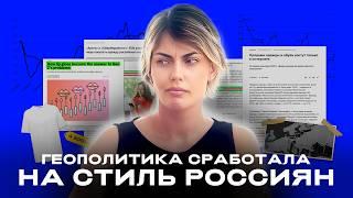 Как кризис сделал россиян модными I ОТДЕЛ МОДЫ